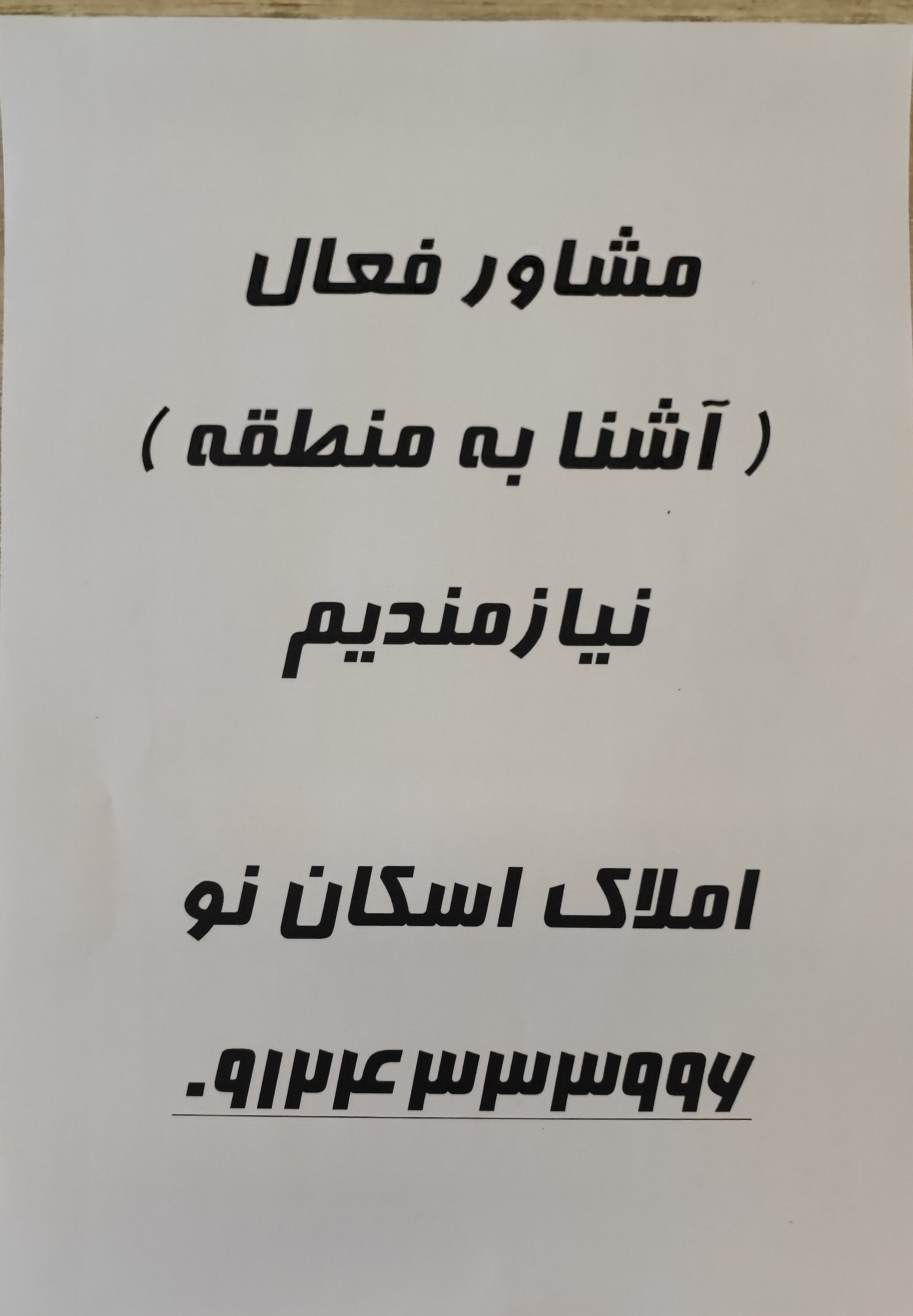 املاک ستارخان ( موسوی )