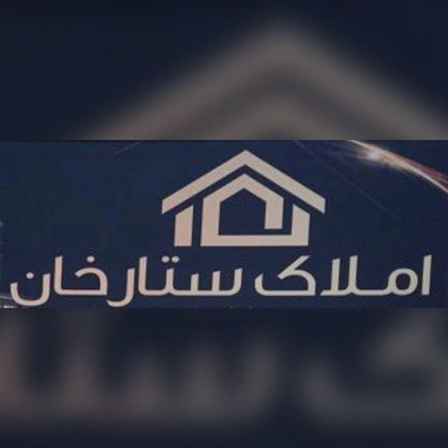 املاك ستارخان