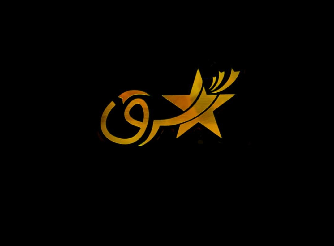 املاک ستاره شرق
