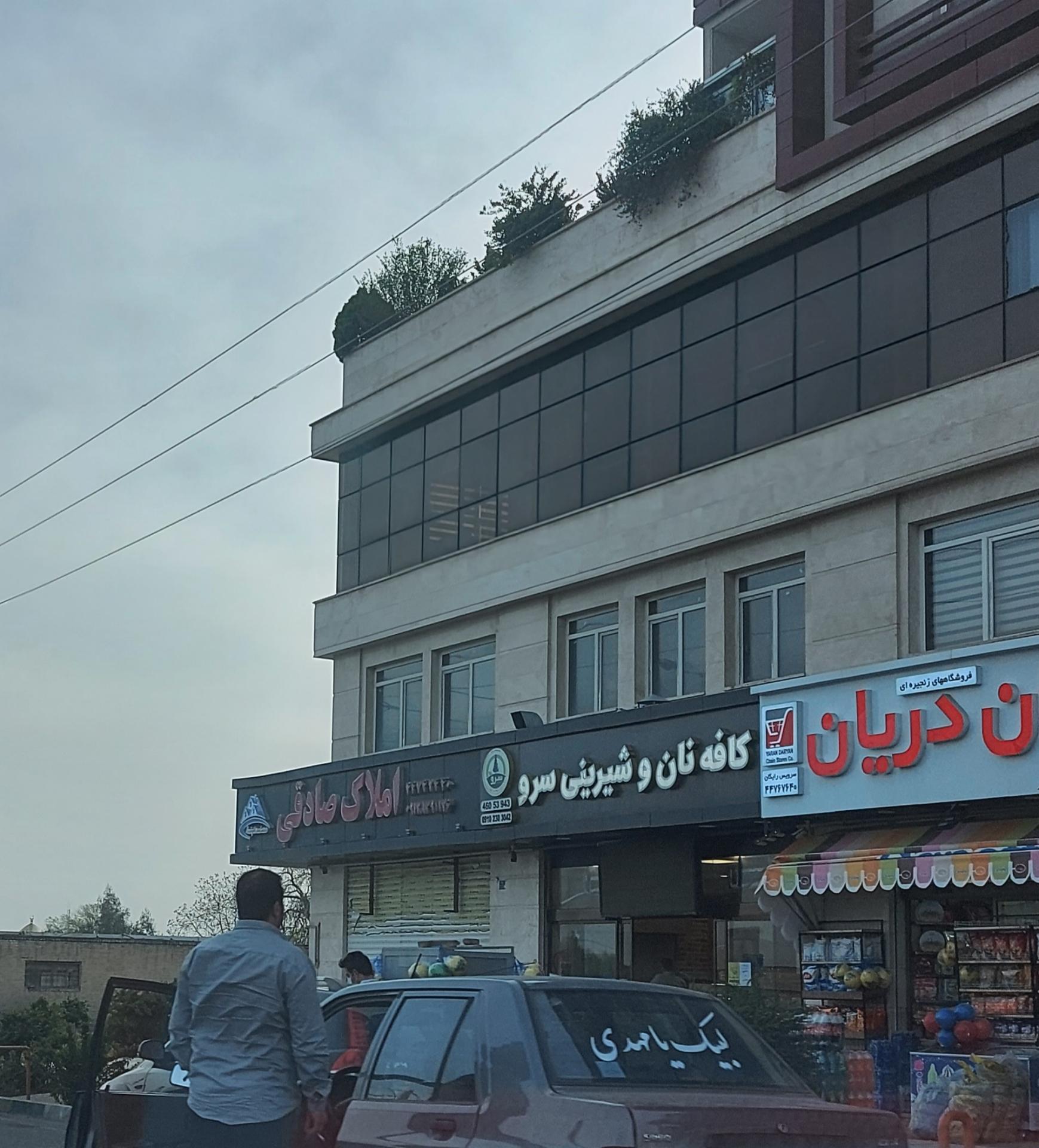 املاک ستاره طوبی