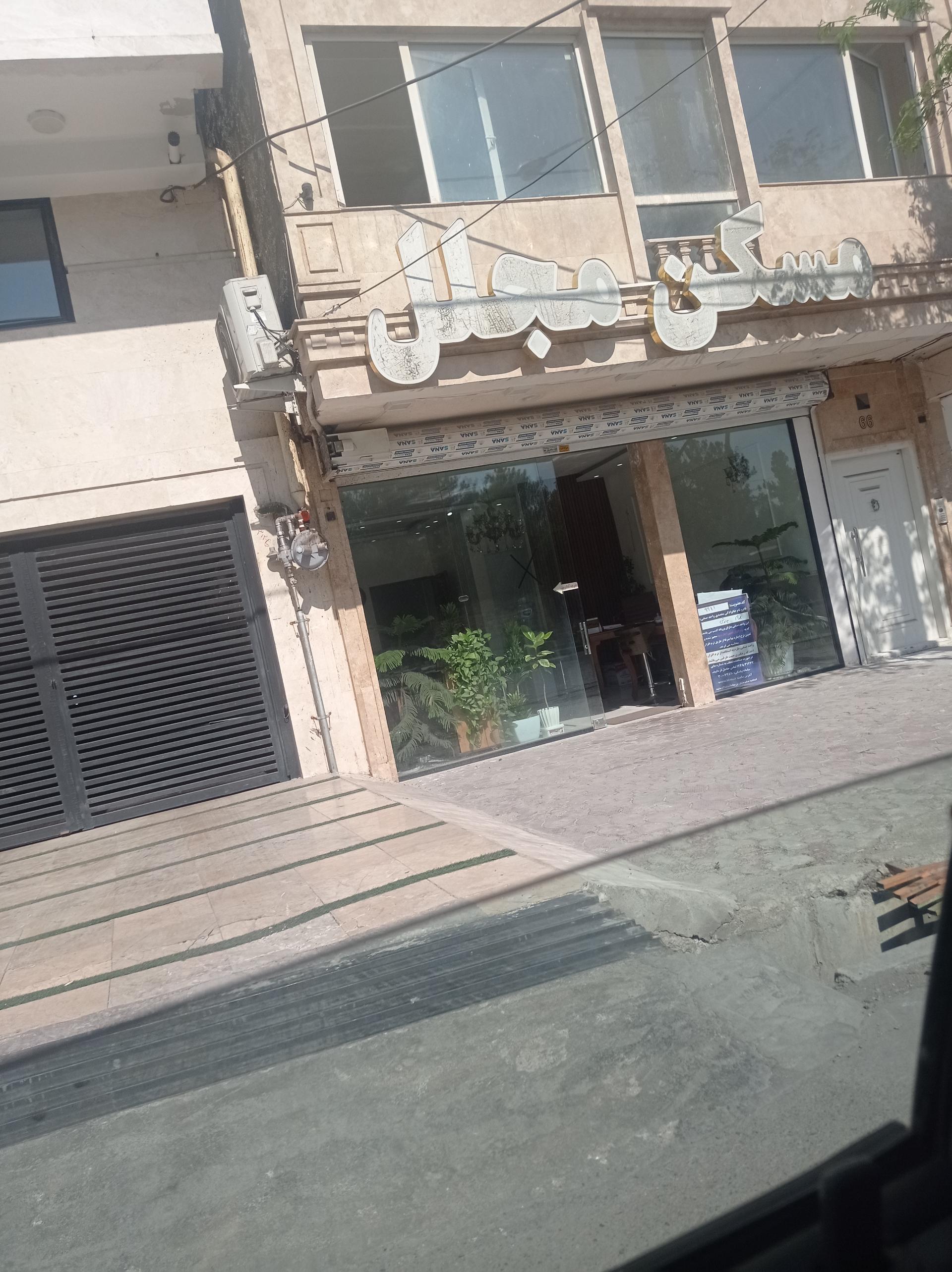 املاک ستایش