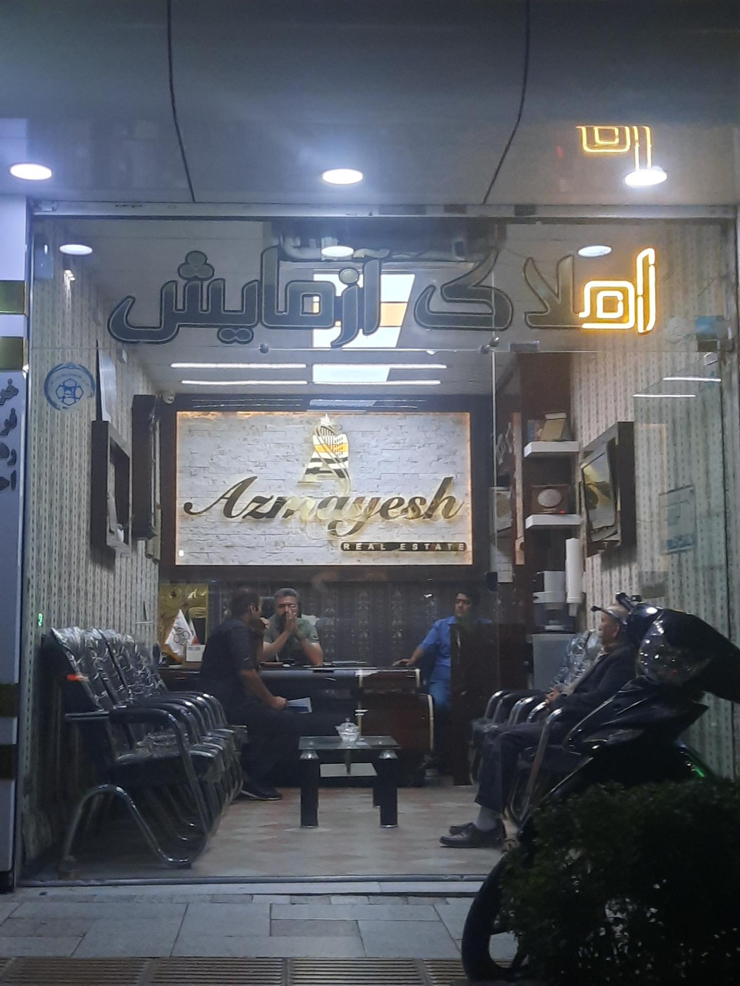 املاک سجاد