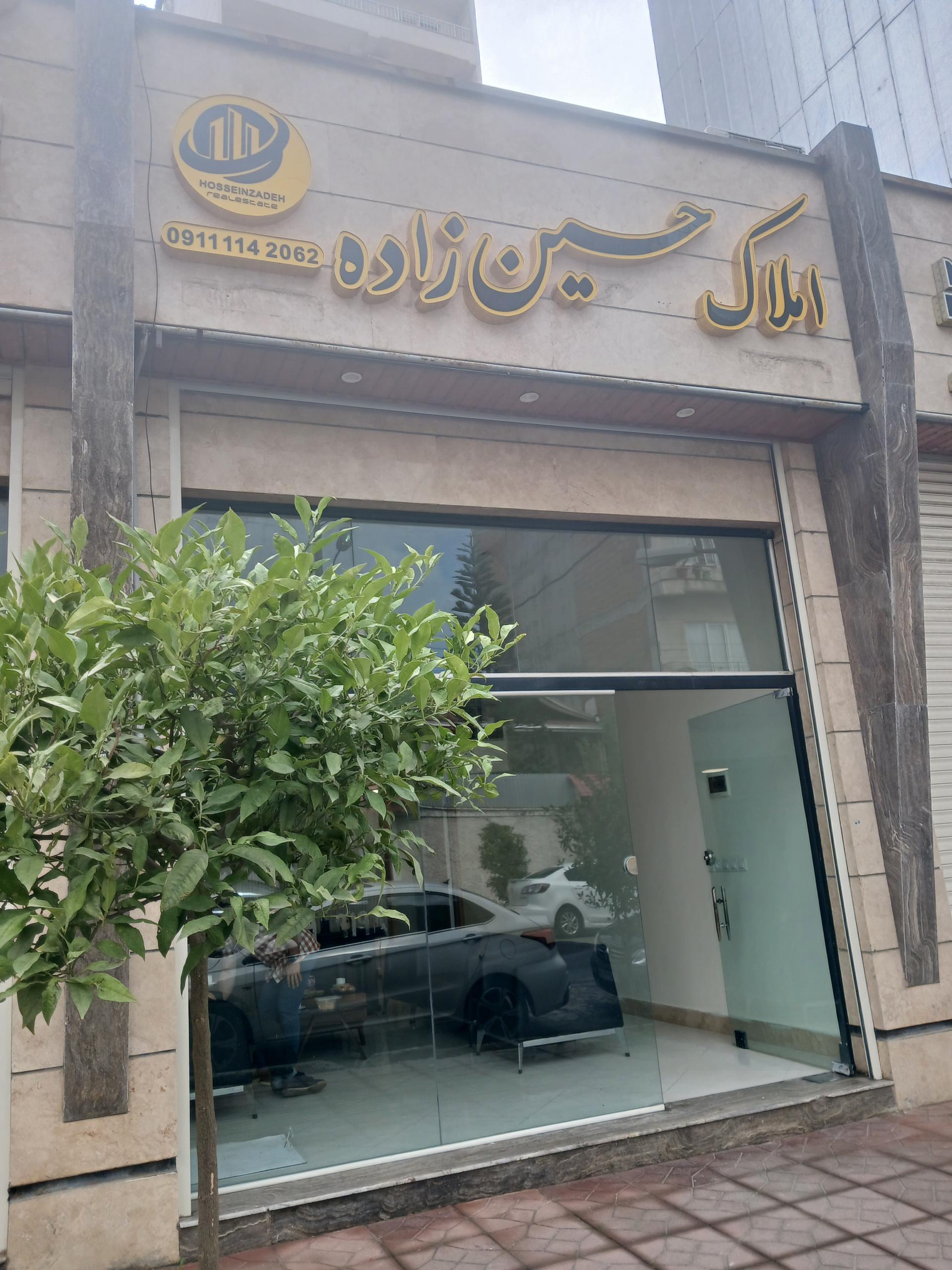 املاک سجاد