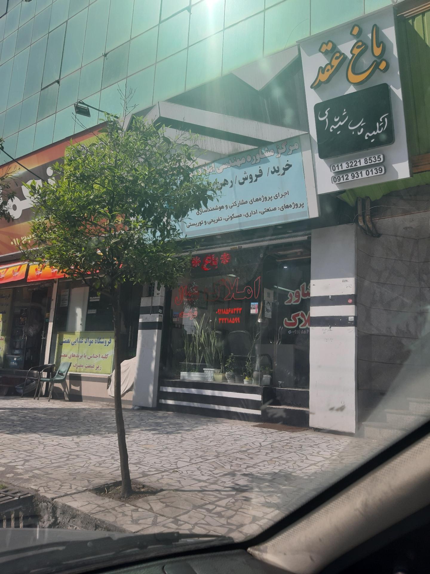 املاک سحاب