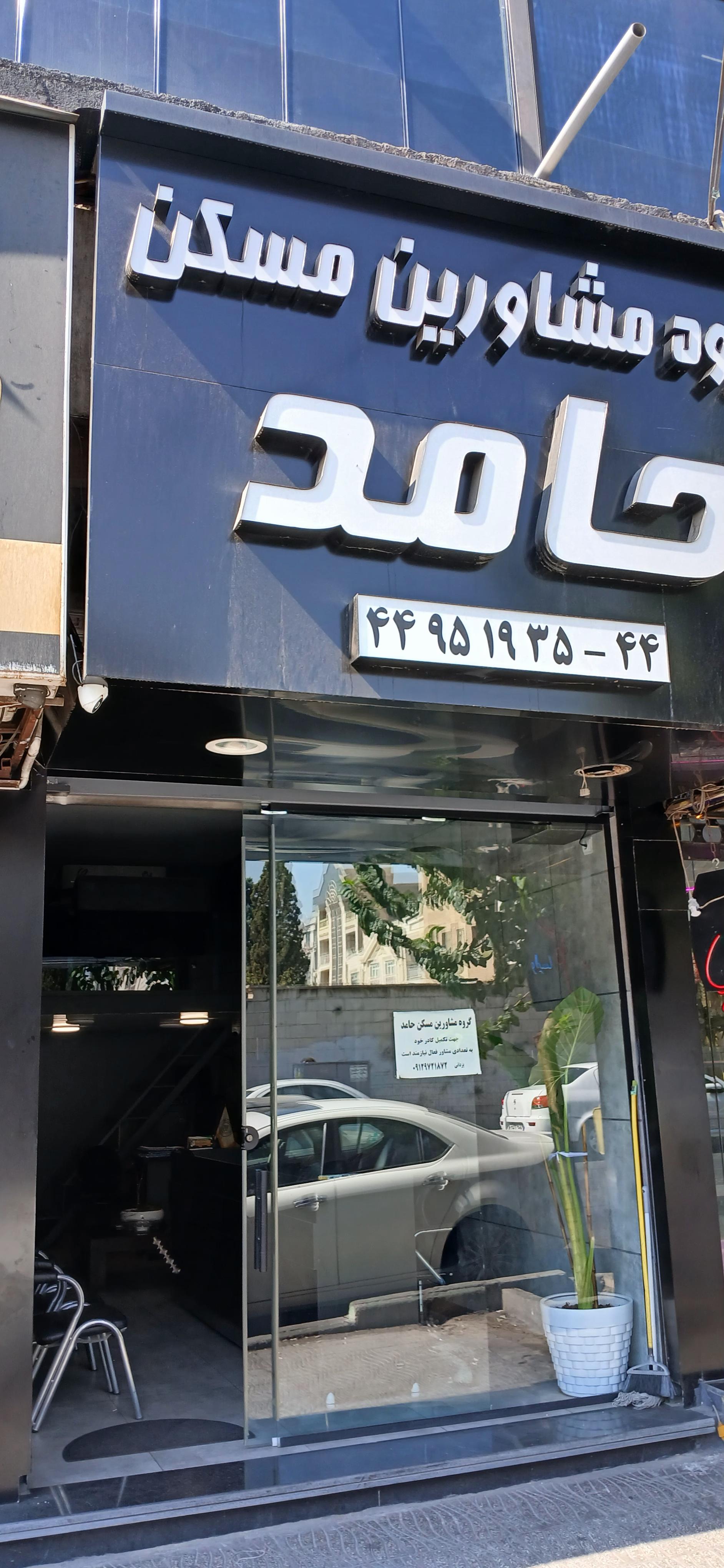 املاک سربازی