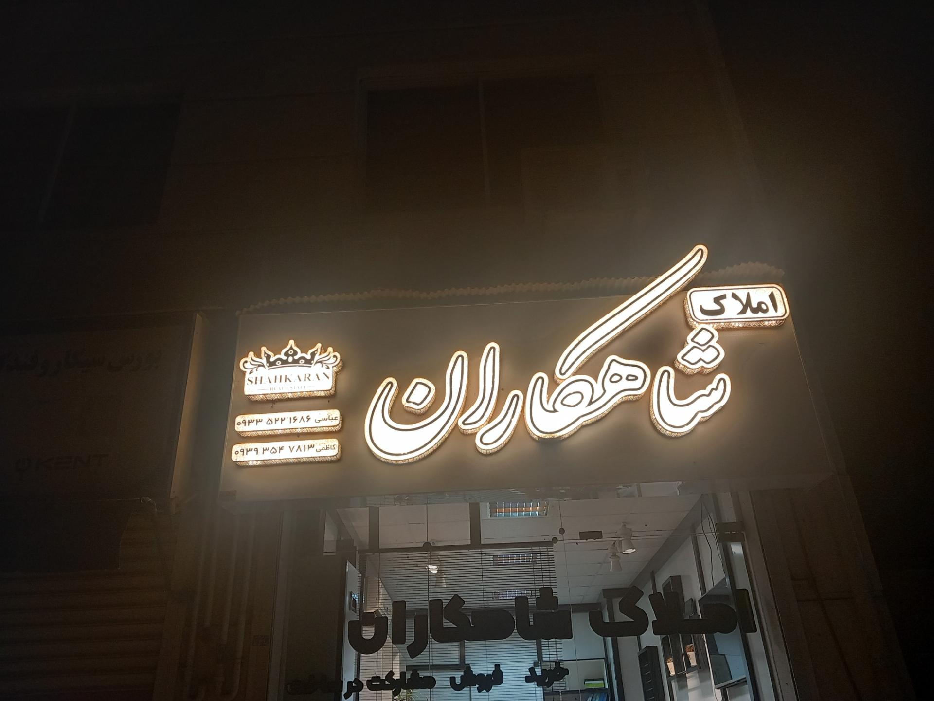 املاک سرمایه