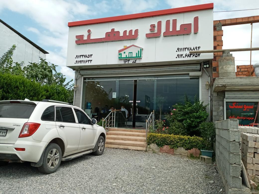 املاک سهند