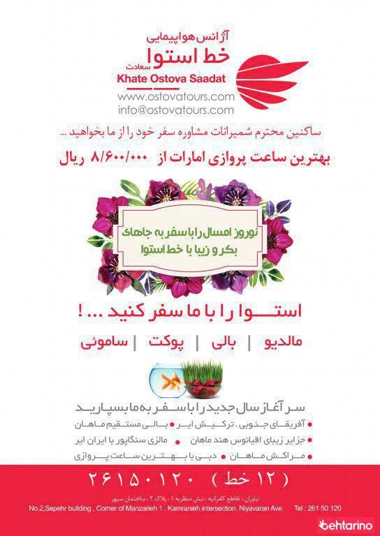 املاک سورنا