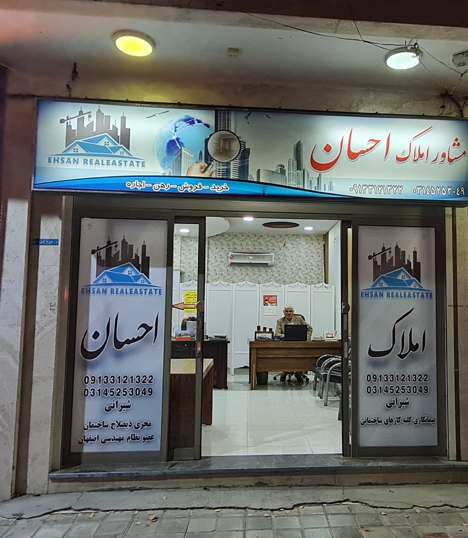 املاک