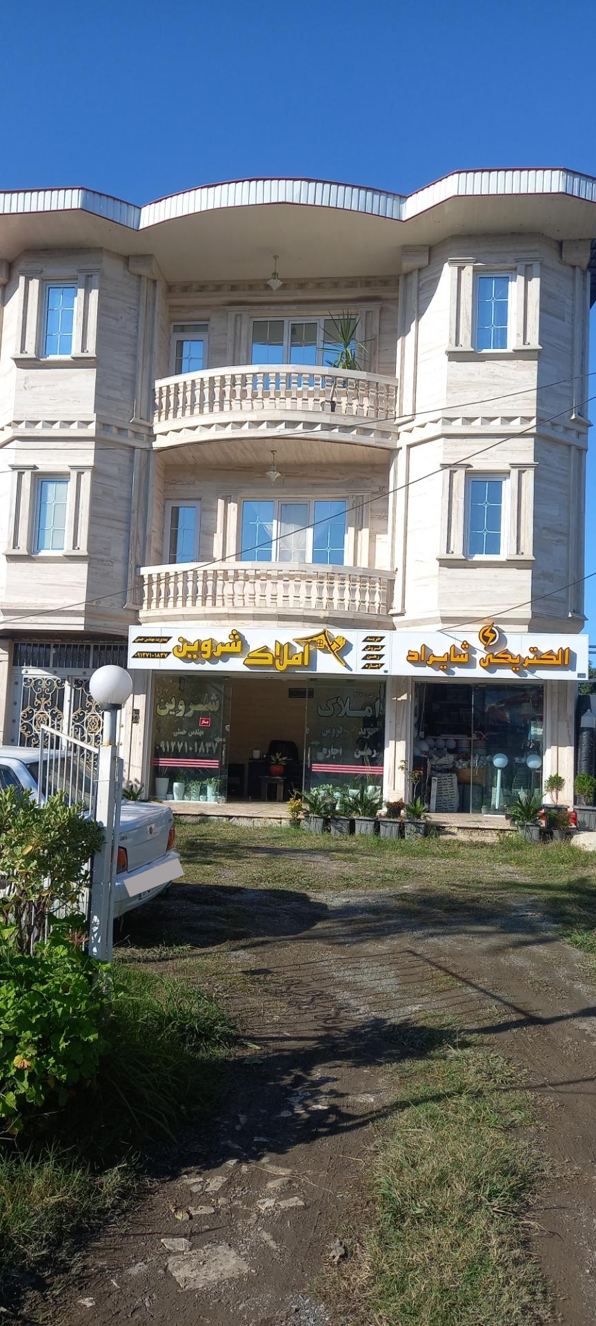 املاک شروین.الکتریکی شایراد