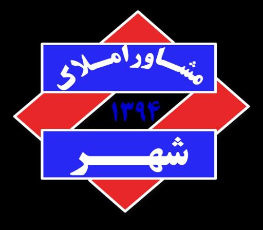 املاک شهر