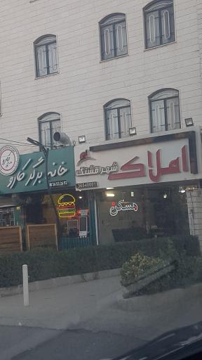 املاک شهر قشنگ