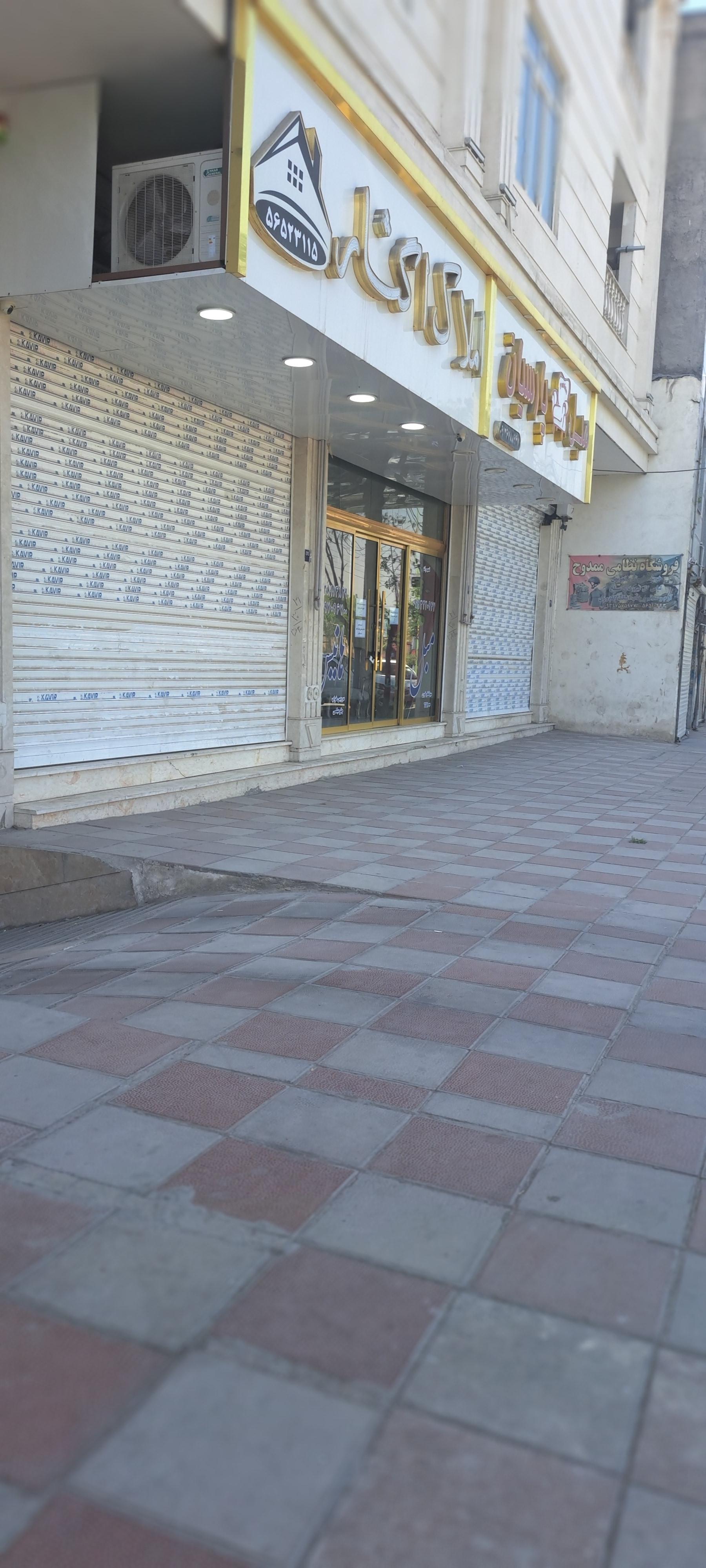 املاک شهر