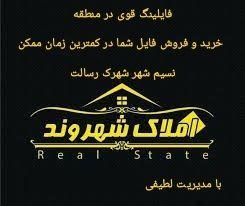 املاک شهروند