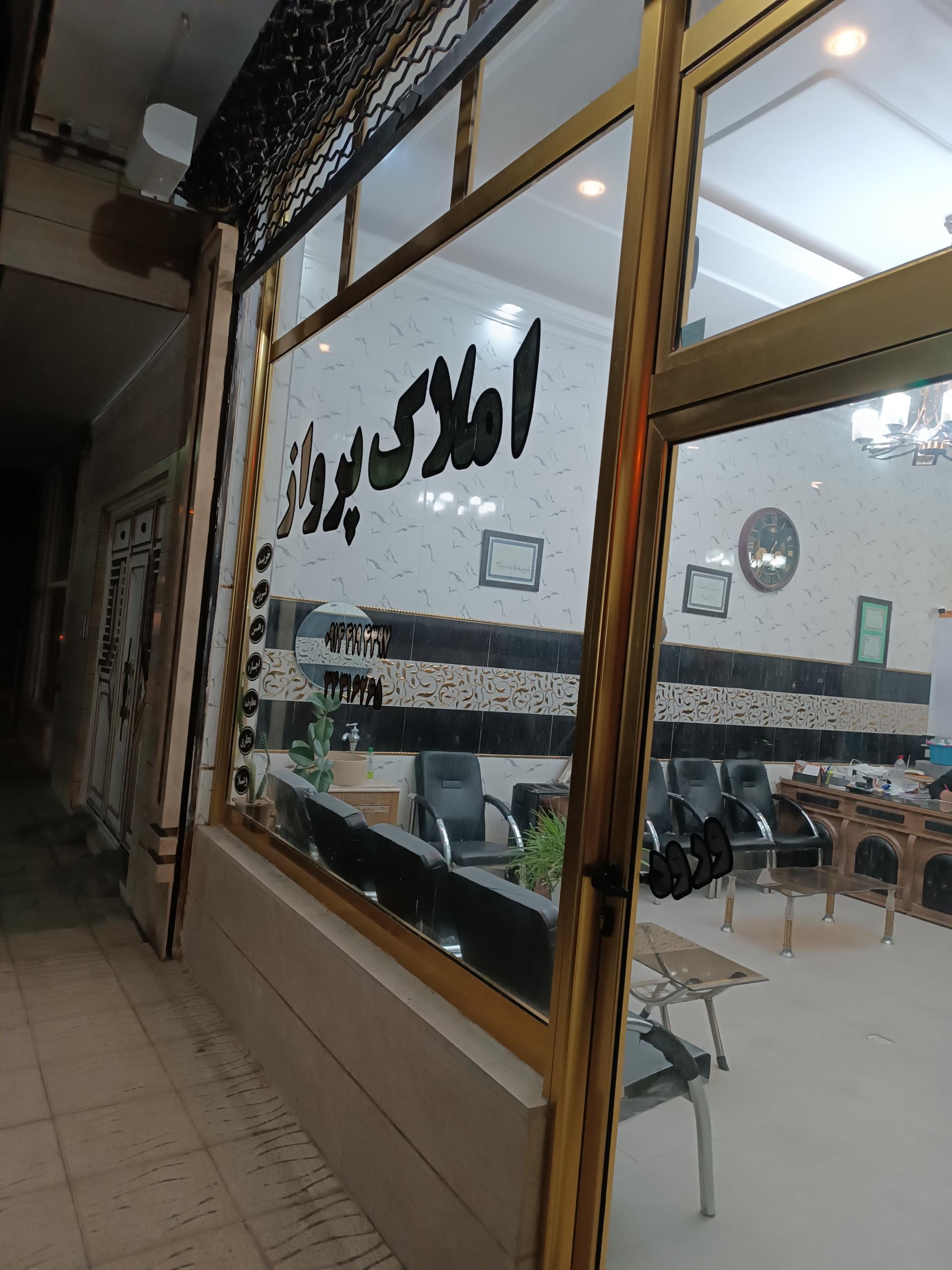 املاک شهریار(عادل جدیدی)