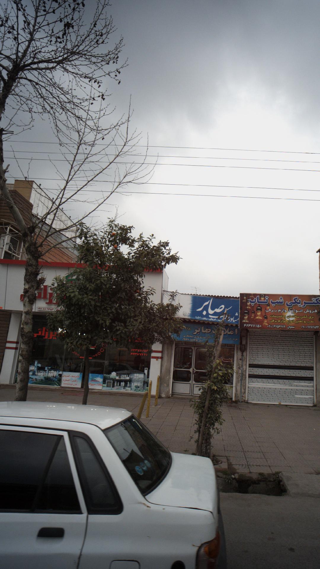 املاک صابر
