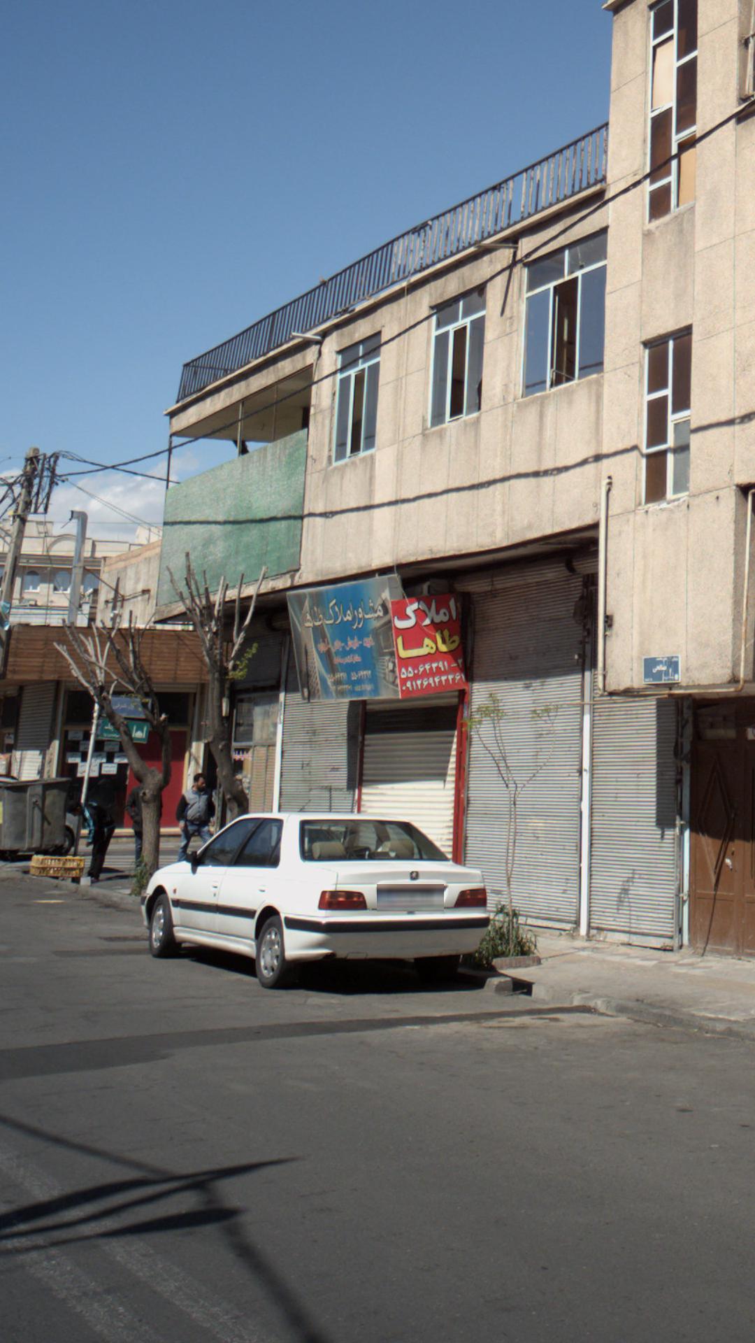 املاک صداقت