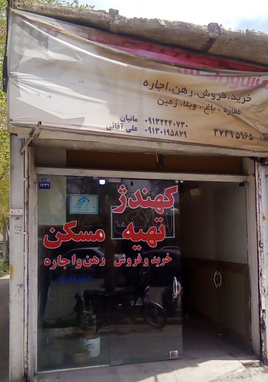 املاک صدیق