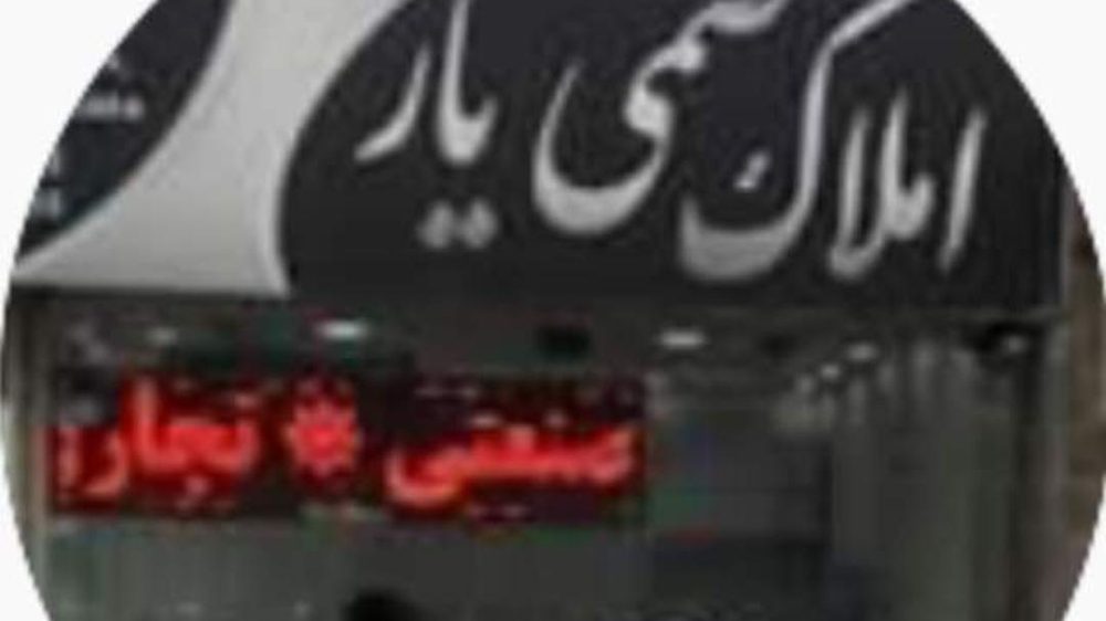 املاک صنعتی صمی یار