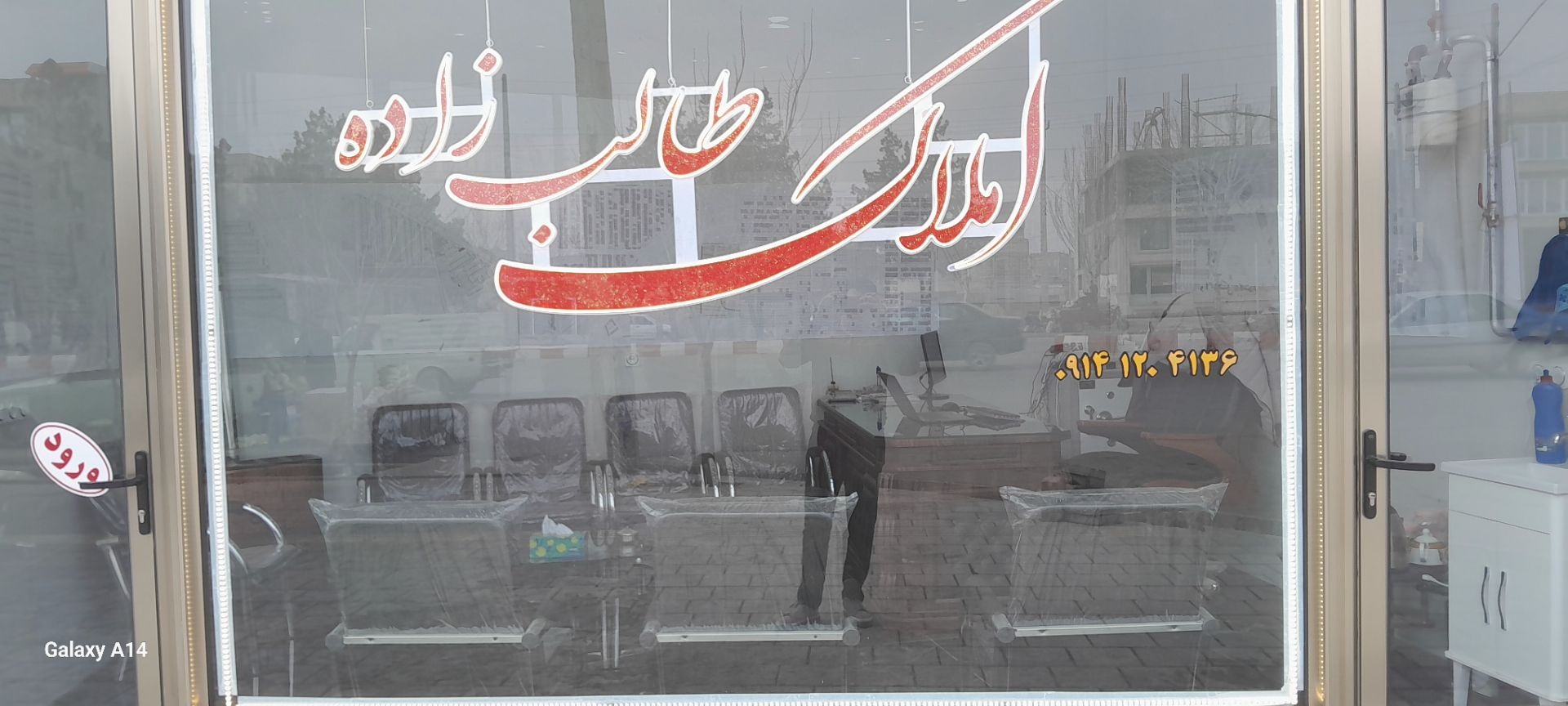 املاک طالب زاده