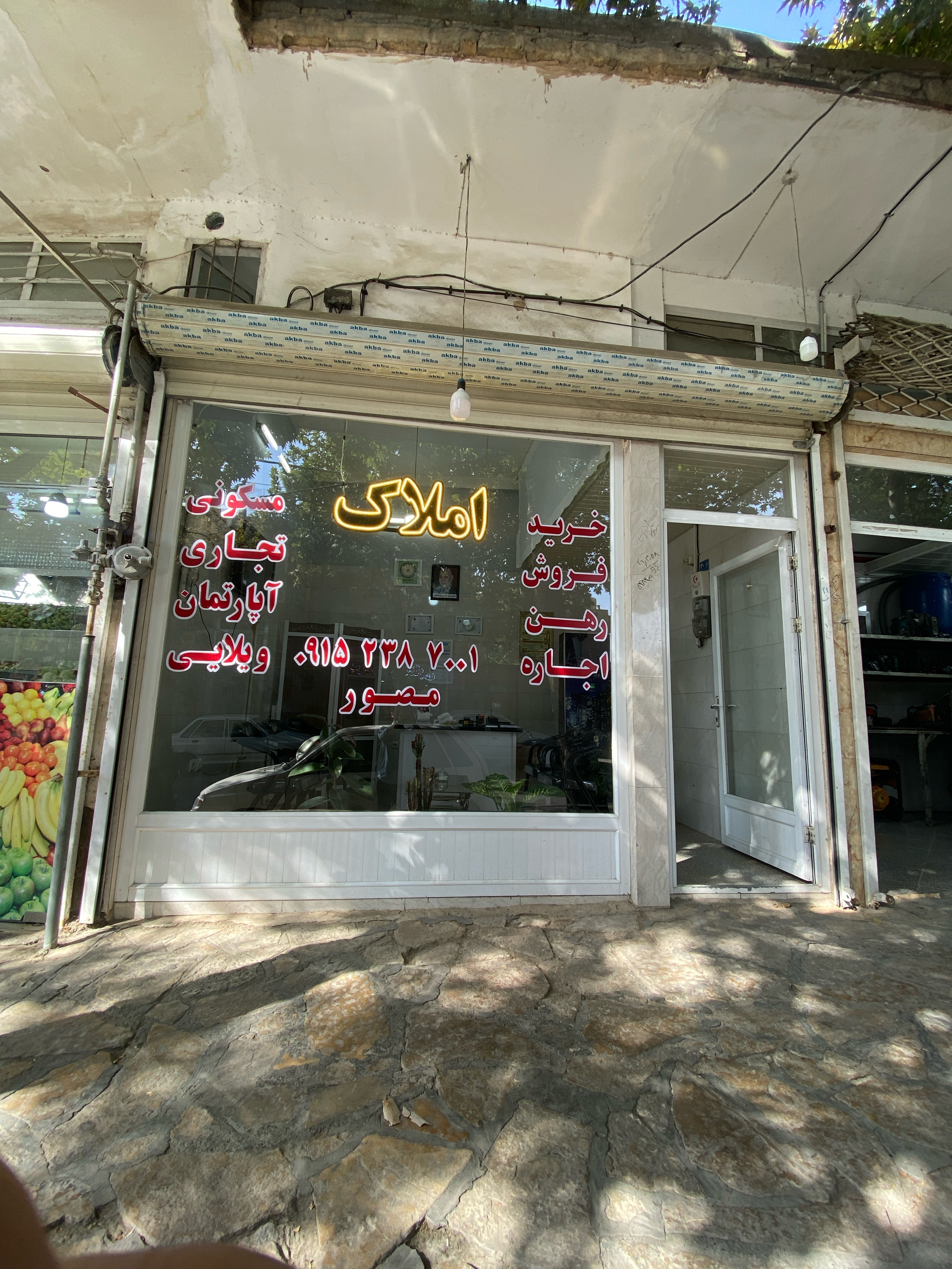 املاک طرقبه