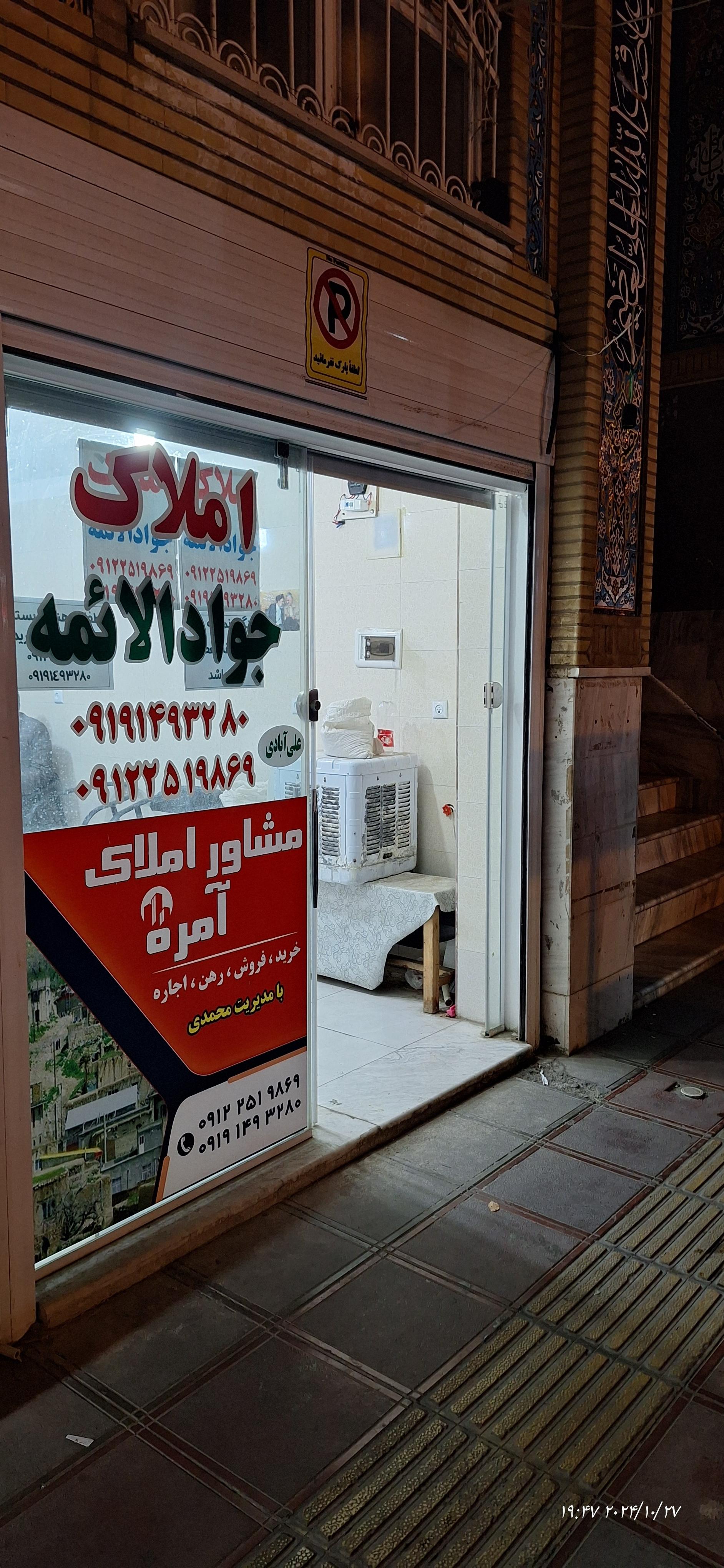 املاک طلائی
