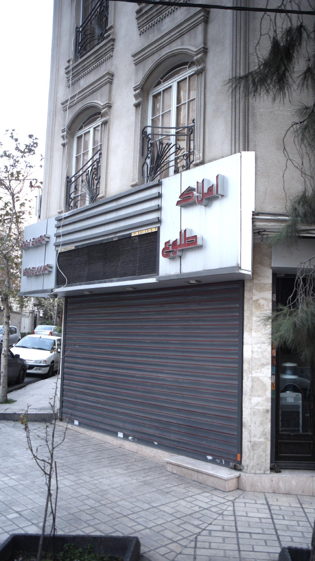 املاک طلوع