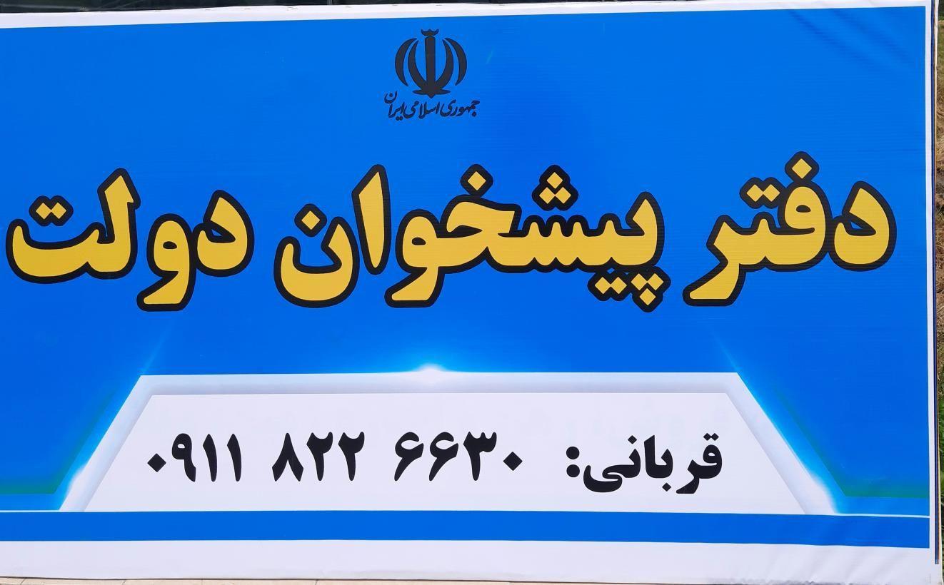 املاک عدالت