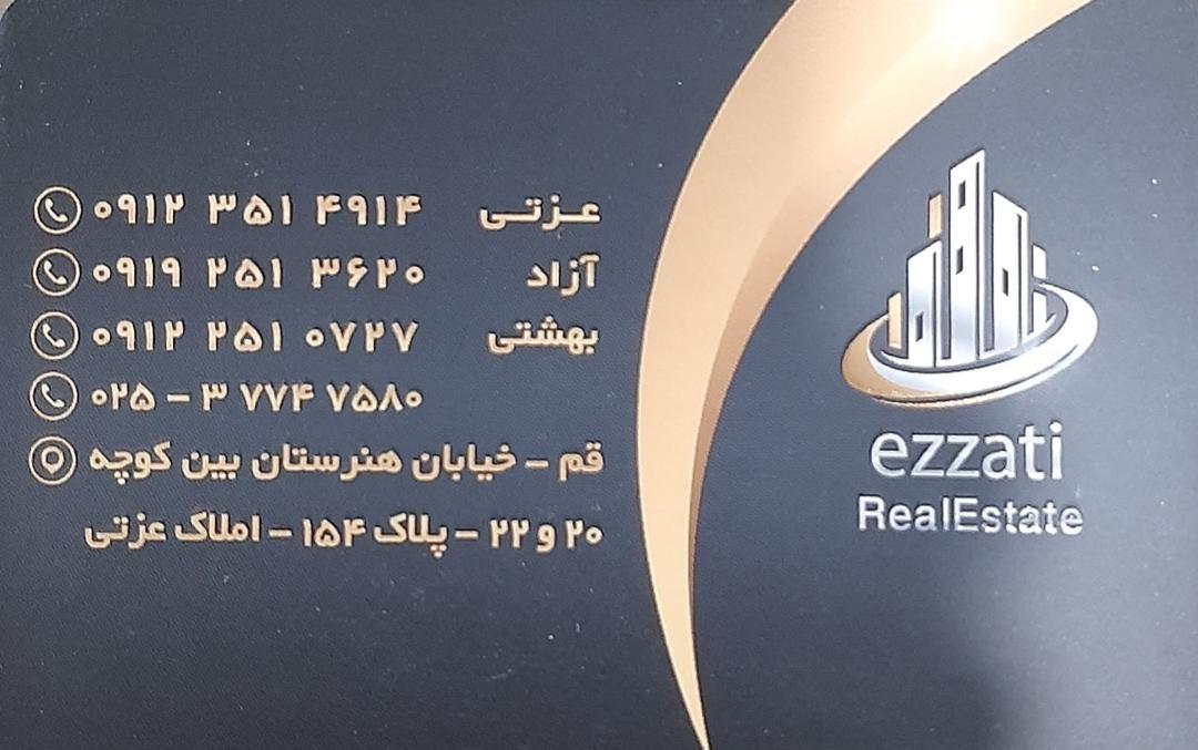 املاک عزتی