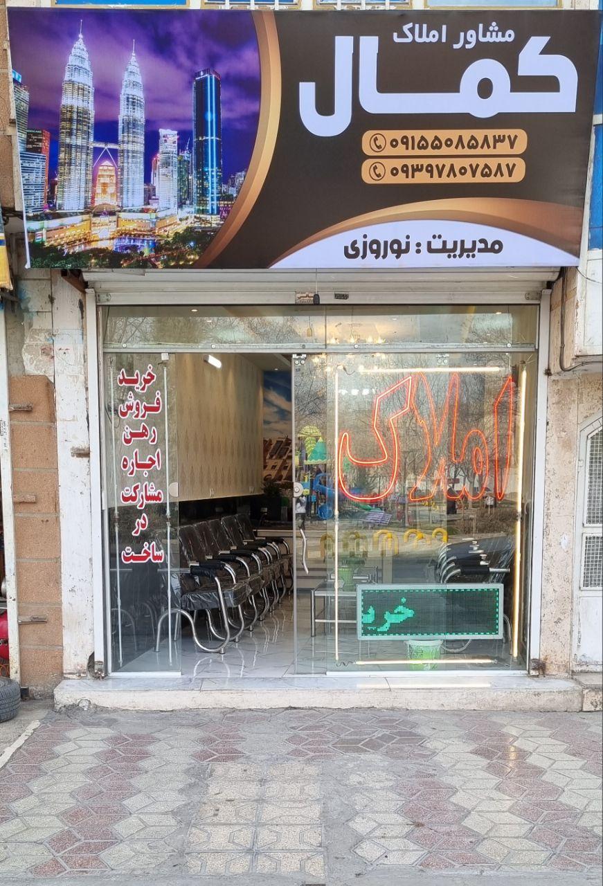 املاک عزیزی