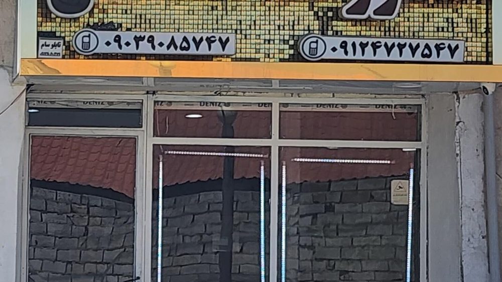 املاک عمارت پلایین