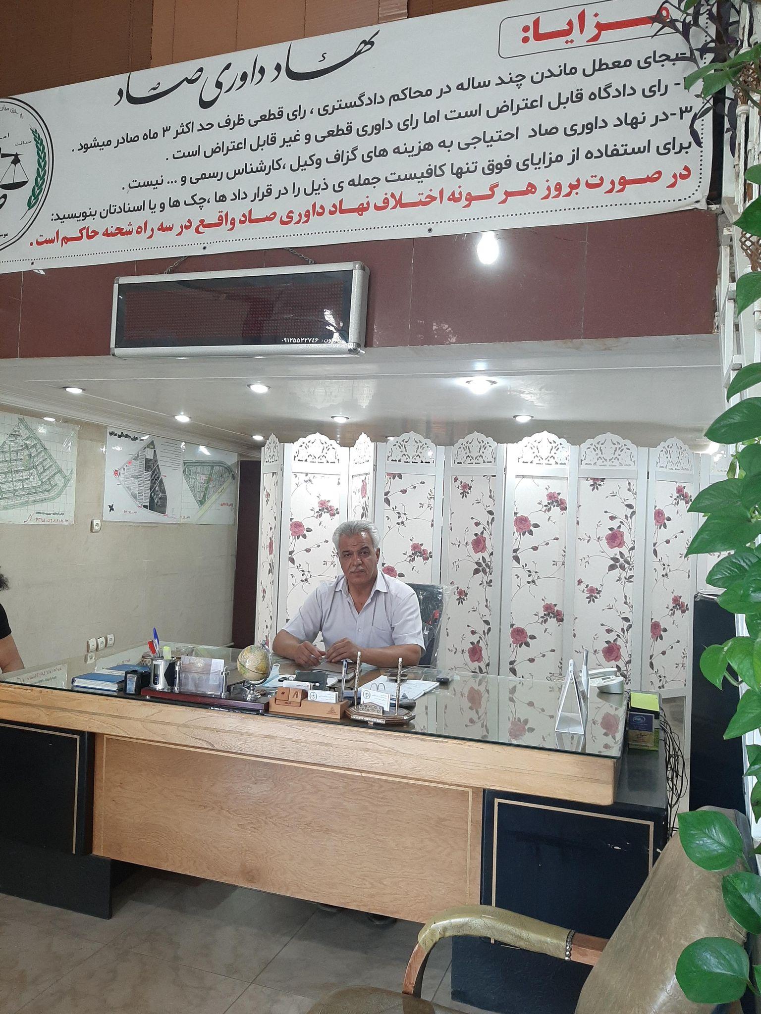 املاک غدیر