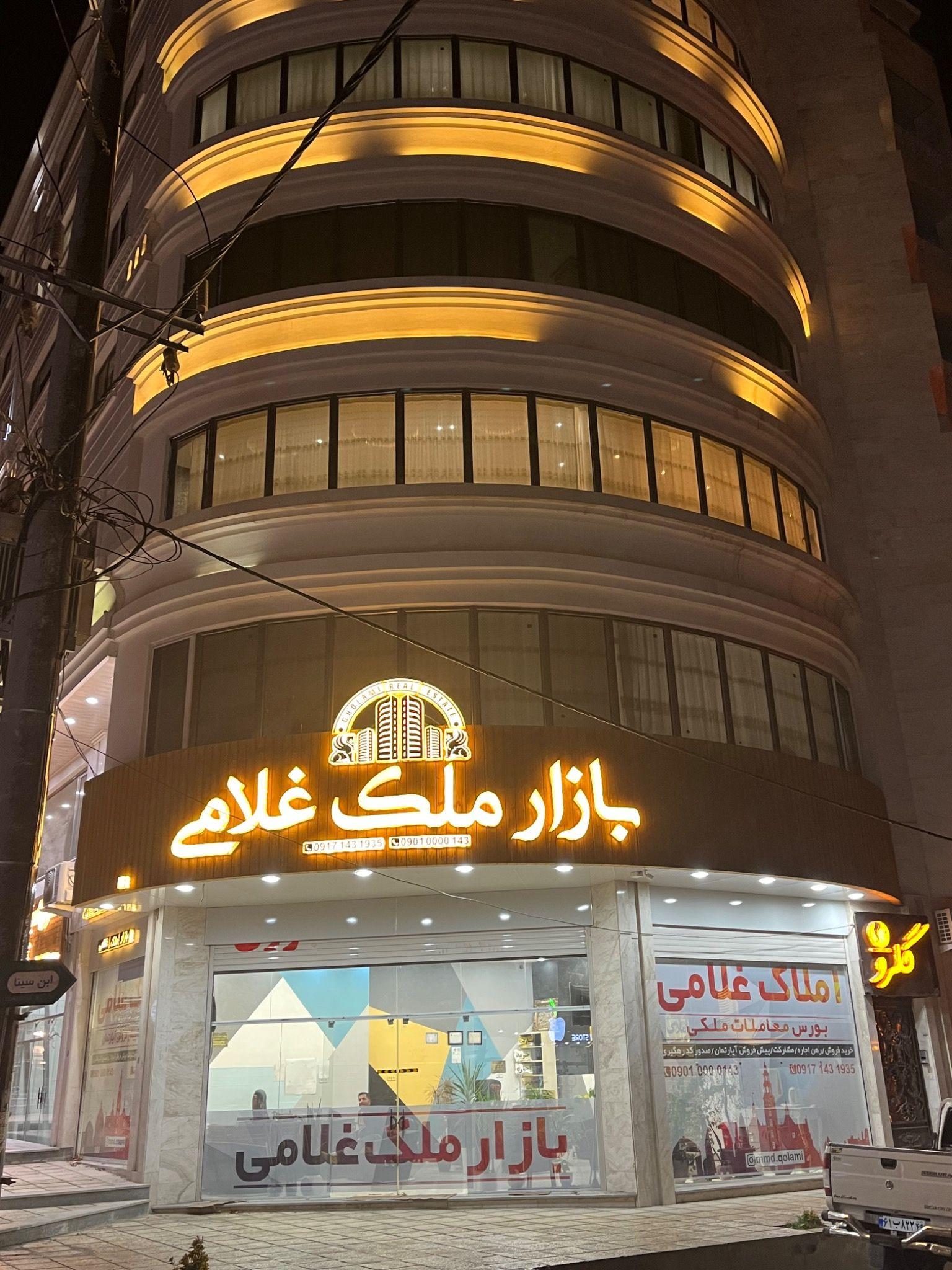 املاک غلامی