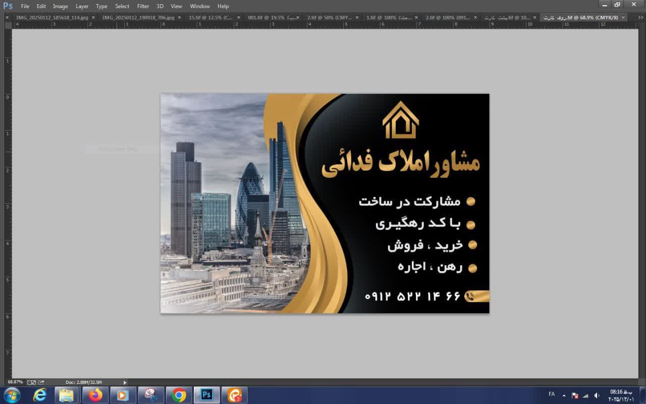 املاک فدایی 110