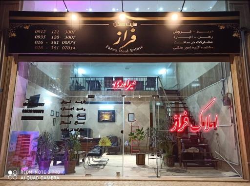 املاک فراز