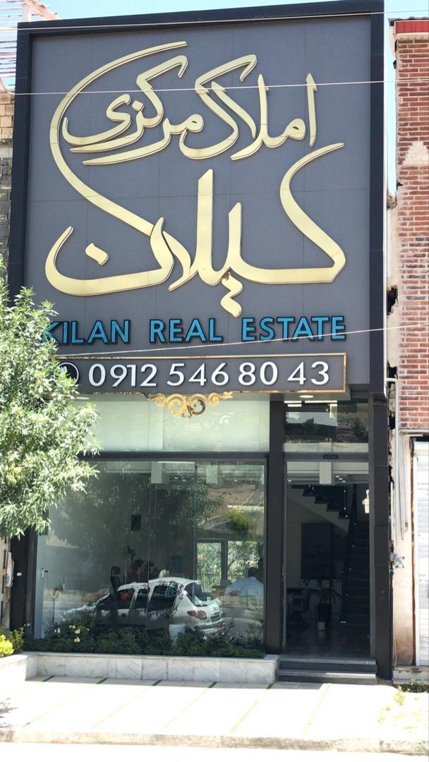 املاک فرامرزی