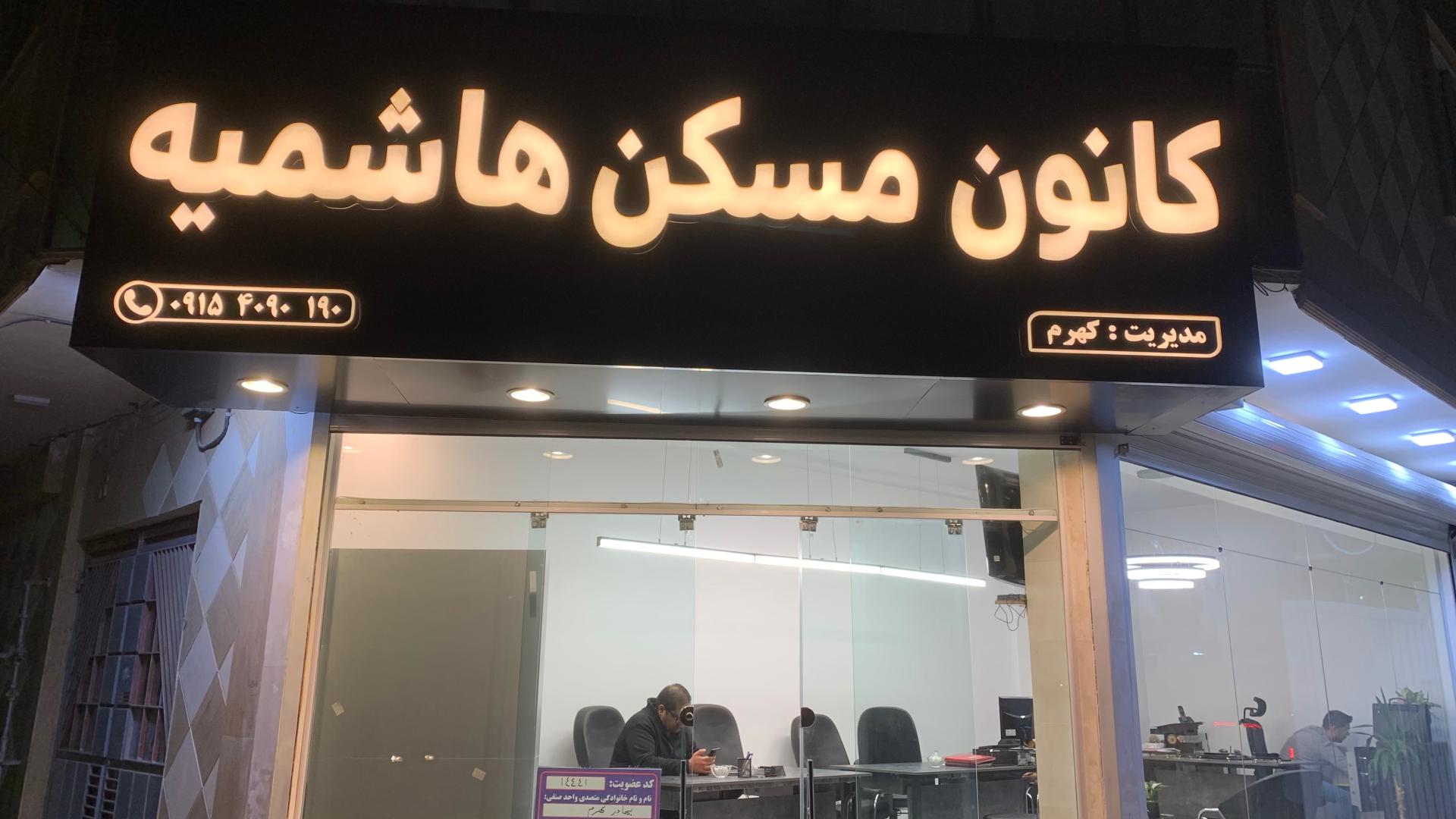 املاک فرهنگ