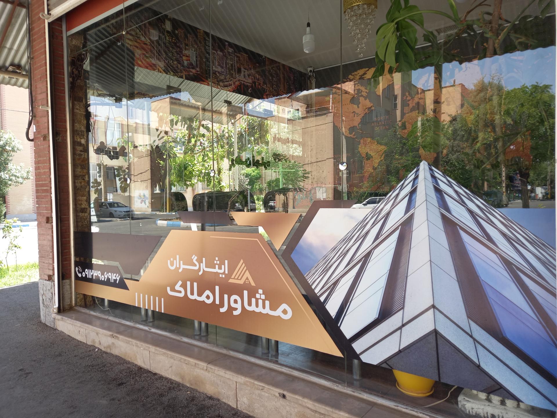 املاک فلاحیان