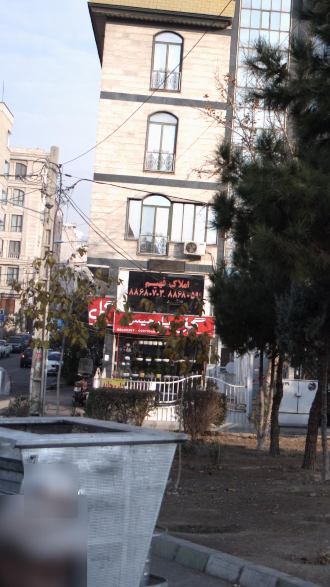 املاک فهیم