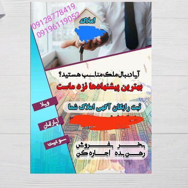 املاک قاسمی