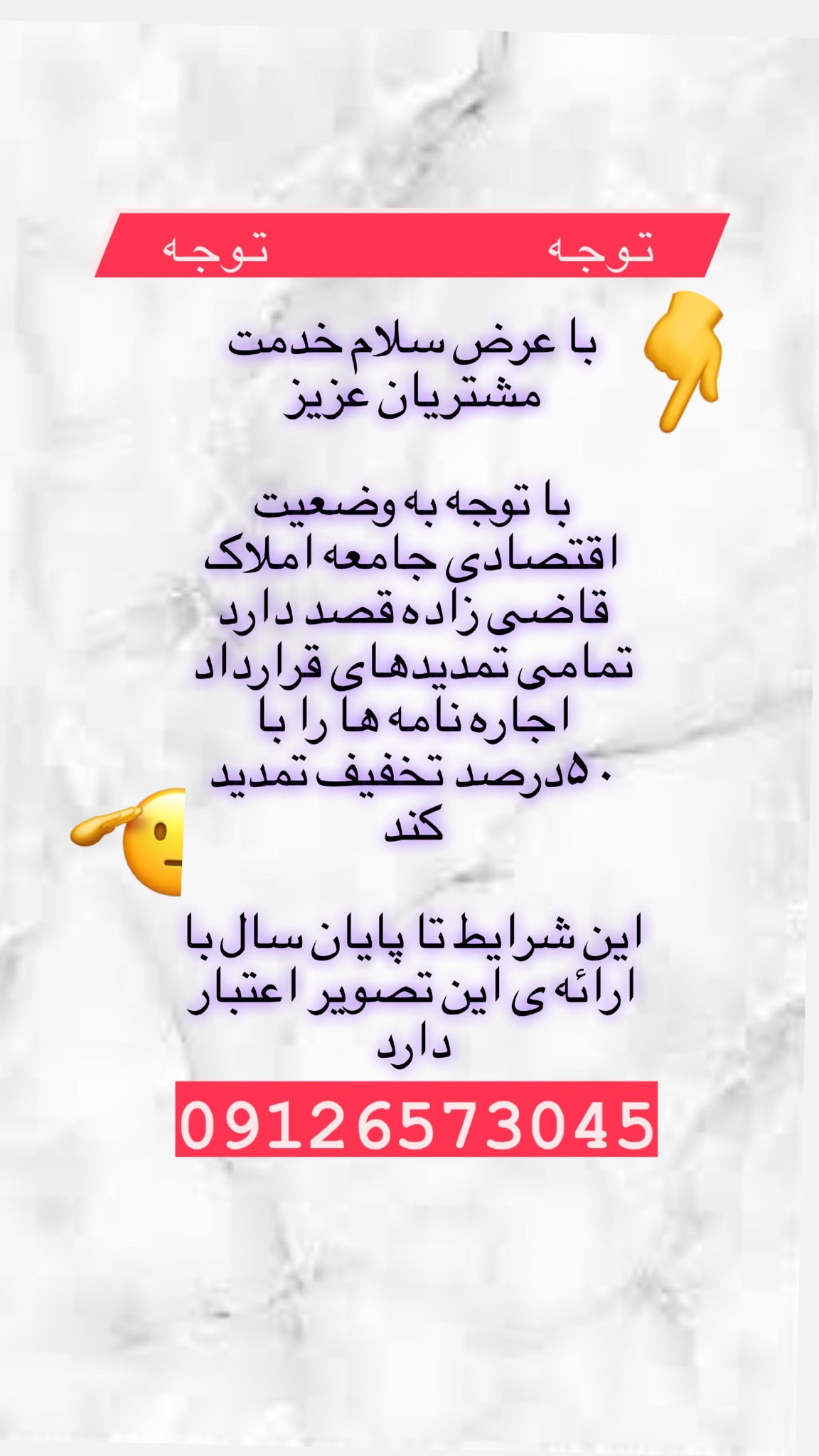 املاک قاضی زاده