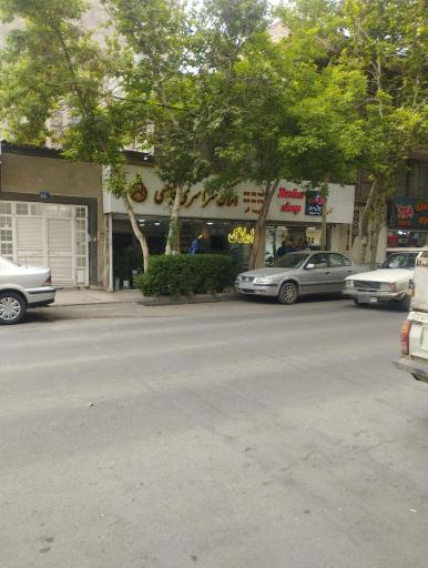 املاک قاضی طباطبایی