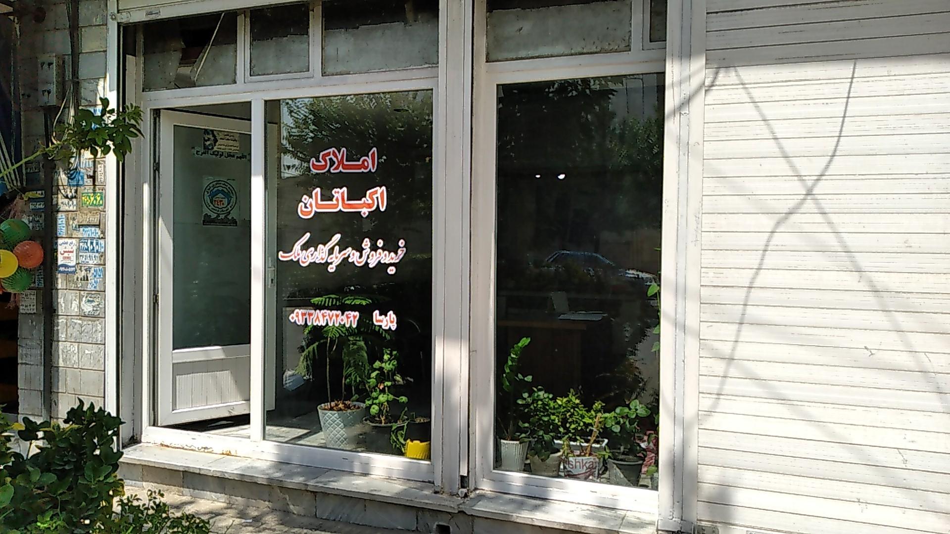 املاک قصرنور
