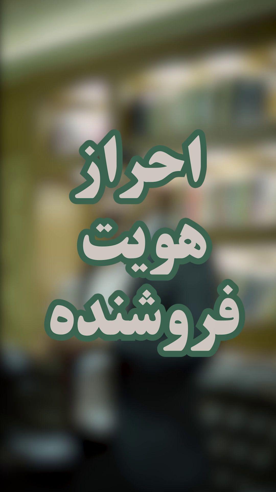 املاک لبخند