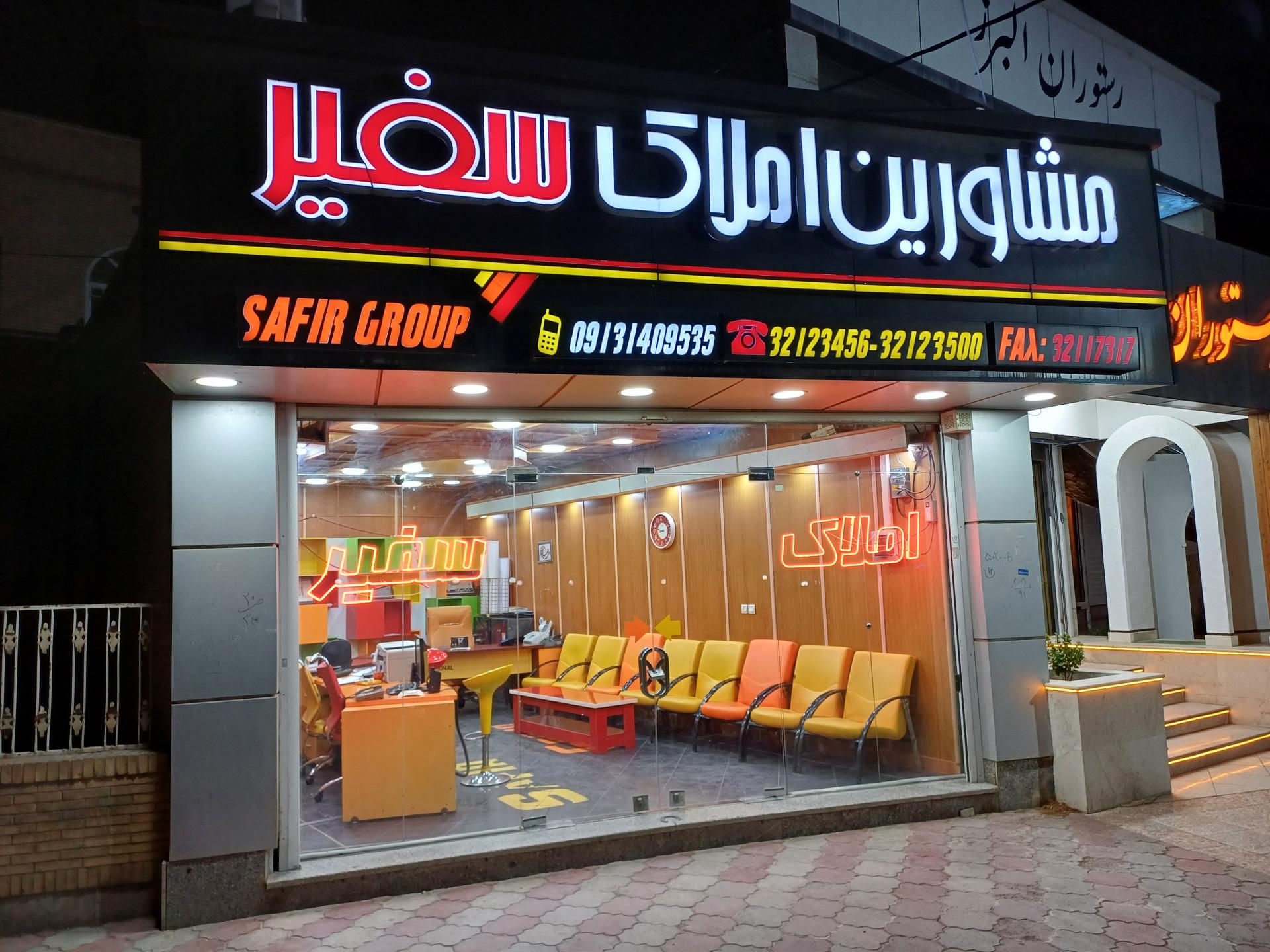 املاک لواسان