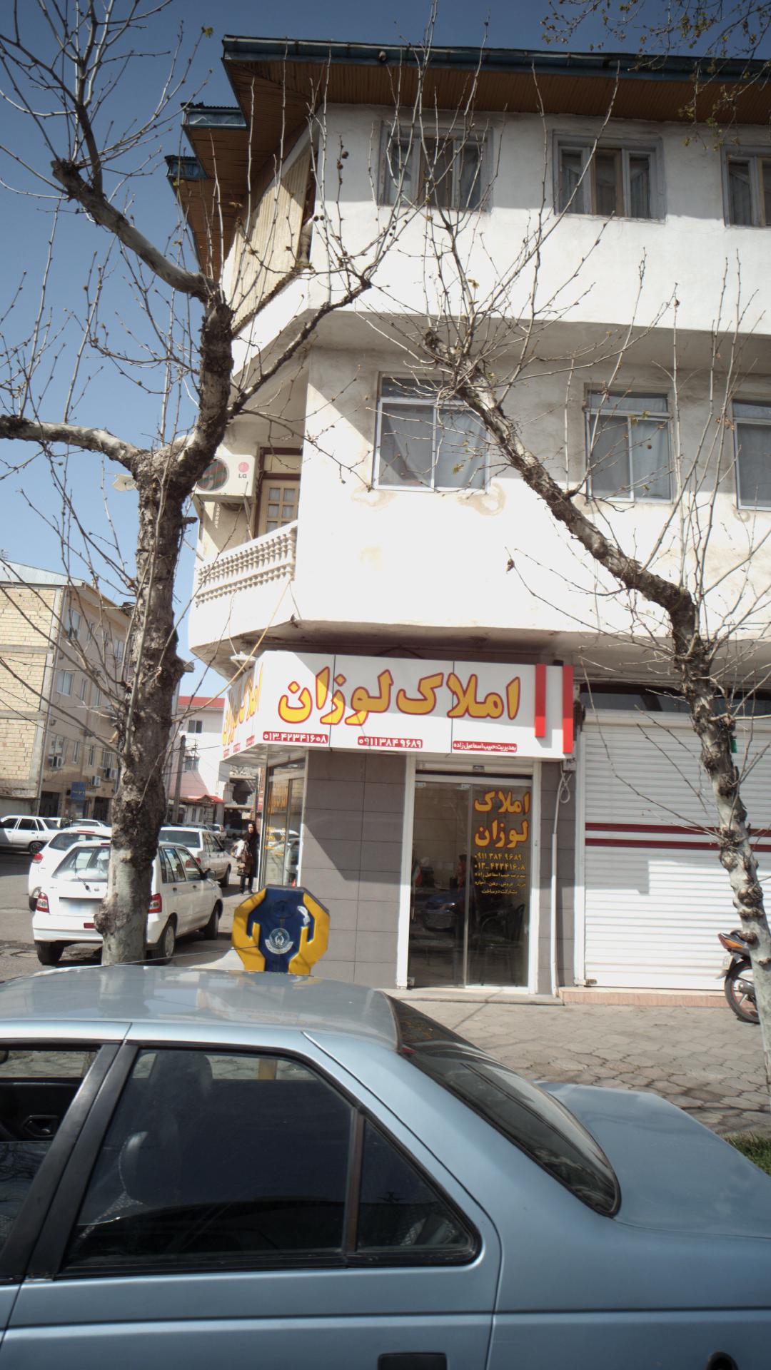 املاک لوزان