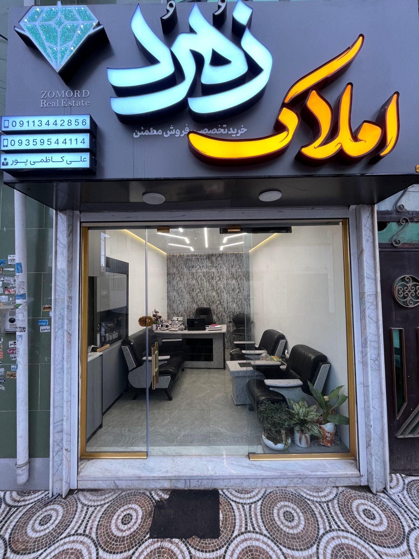 املاک مارلیک