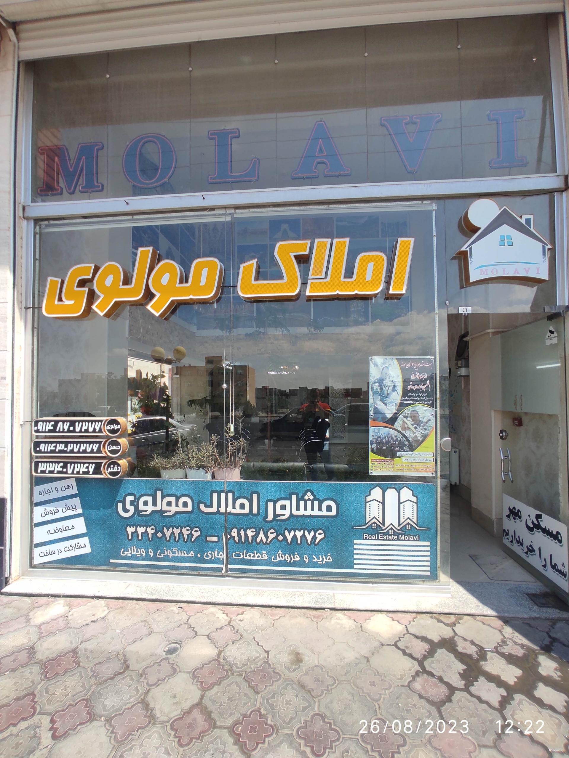املاک متین