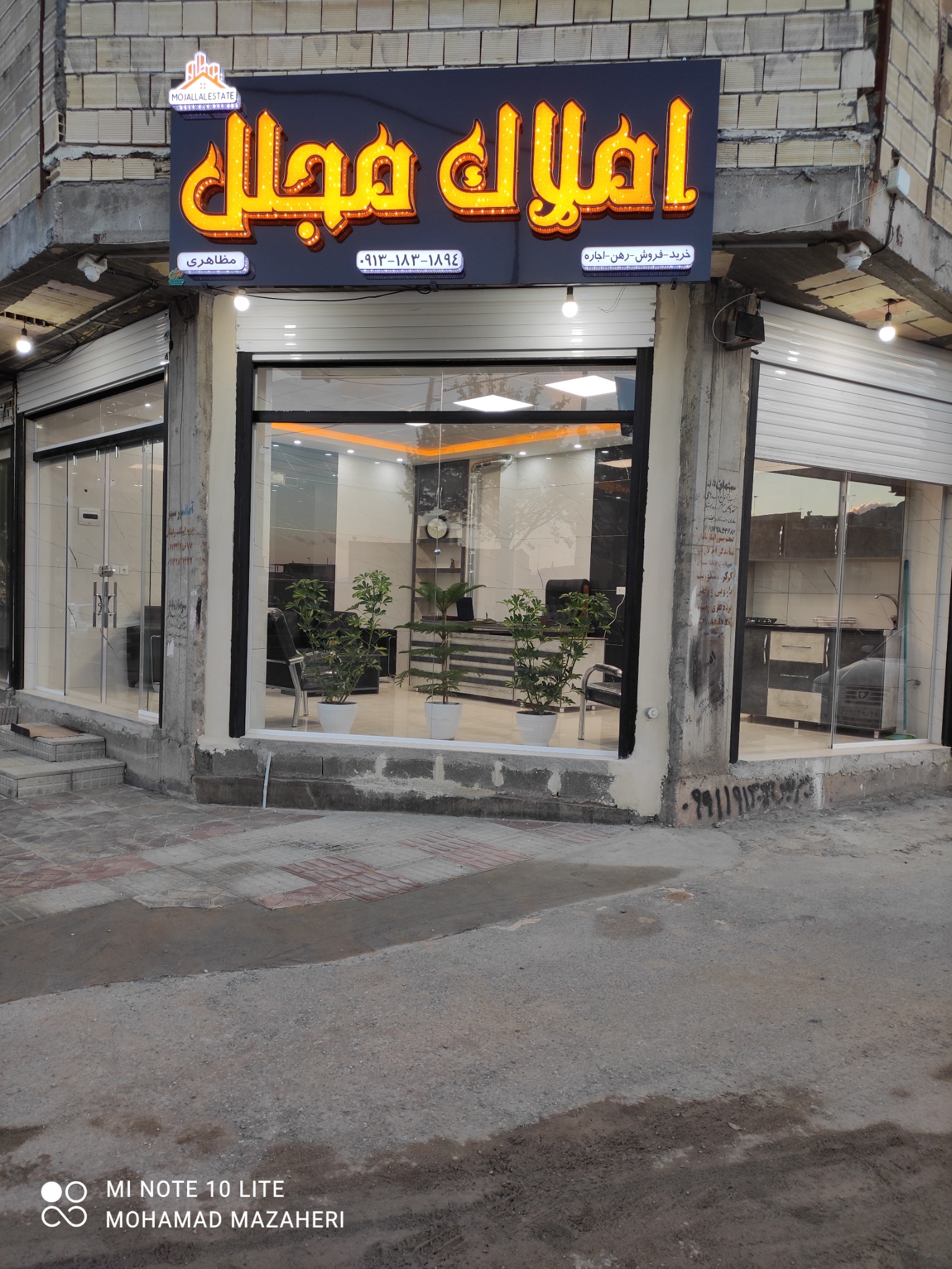 املاک مجلل