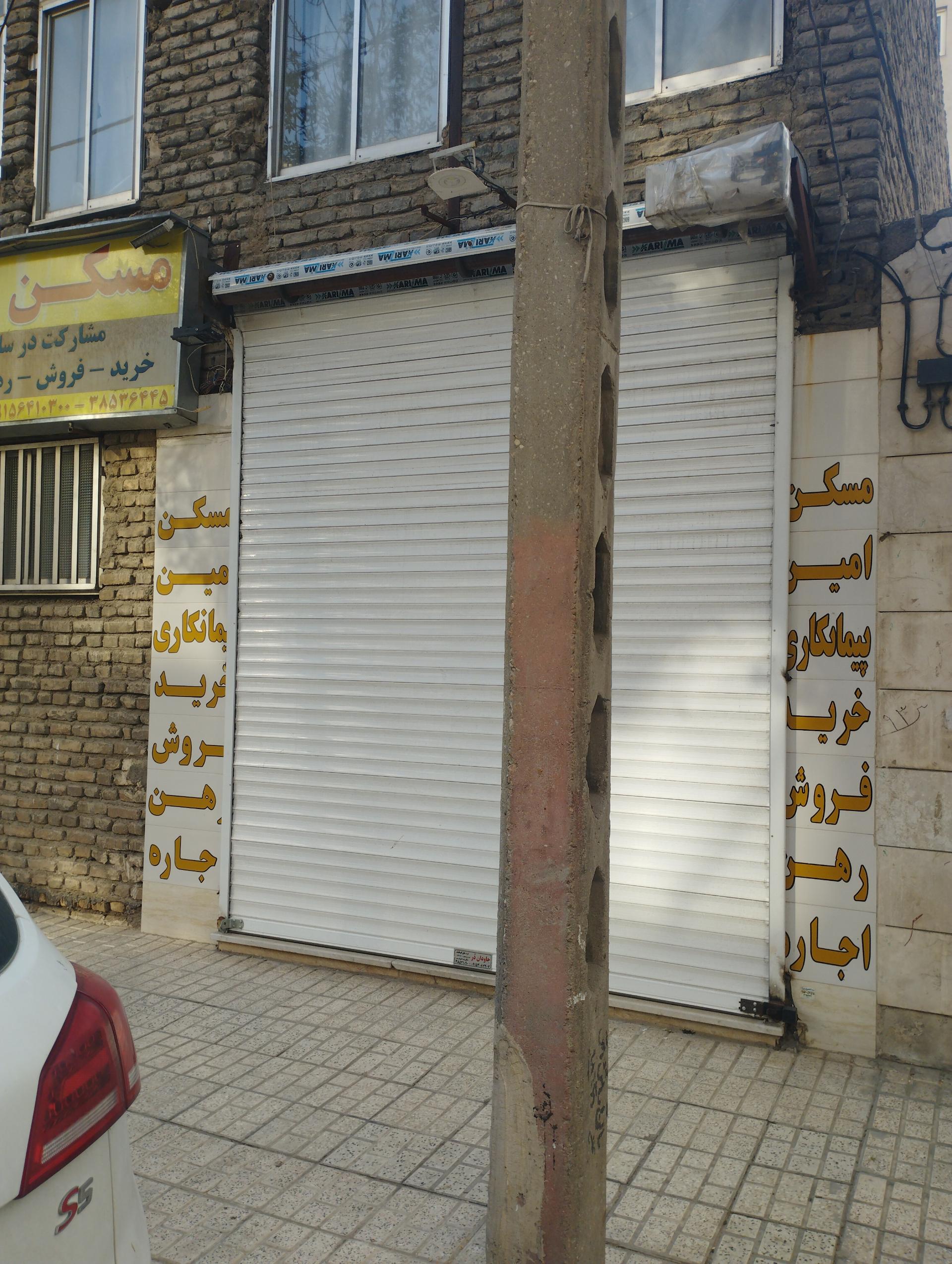املاک مجلل